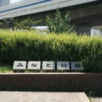 A japanese sign written in hiragana