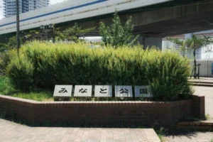 A japanese sign written in hiragana